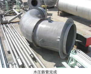 野川第二発電所建設事業の内　水圧鉄管製作据付工事